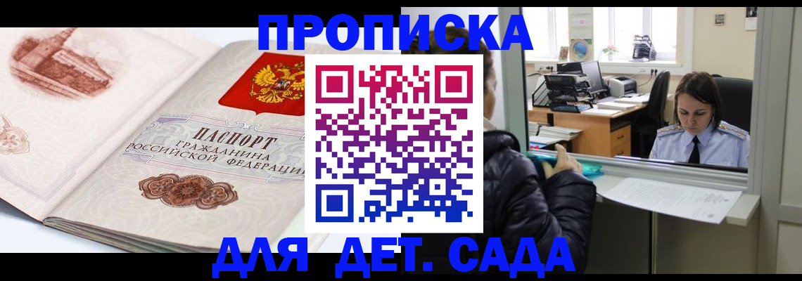 прописка для кредита в Шадринске