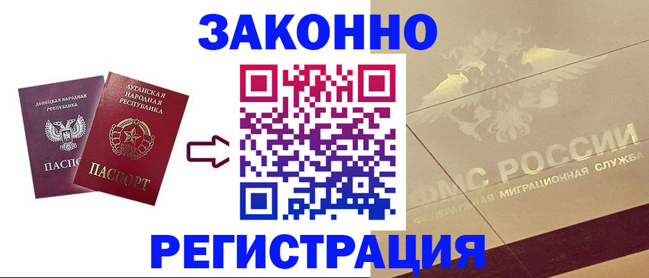 временная регистрация купить в Шадринске